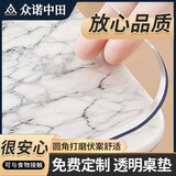 众诺中田桌布防水防油防烫免洗现代轻奢风大理石纹餐桌垫长方形茶几垫桌垫