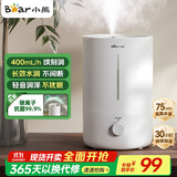 小熊（Bear）【银离子抑菌】加湿器家用大雾量 卧室婴儿轻音空气空调加湿器 办公室桌面小型国家补贴JSQ-Z50G2