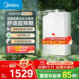 美的（Midea）【MK6A系列】16升燃气热水器天然气节能增压零冷水 水伺服恒温 大水量JSQ30-MK6A Ultra 国补15%