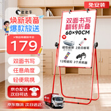 比比牛 60*90cm支架式白板 双面折叠升降办公写字板 U型红色 BBNS6090R