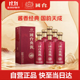 国台 典酱 酱香型白酒 53度 500ml*6瓶 整箱装 大曲坤沙