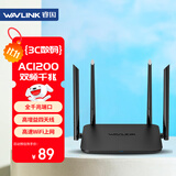 睿因（Wavlink） 全千兆无线路由器 AC1200无线速率5G双频家用穿墙高速wifi多户型适用DAG