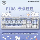 狼蛛（AULA）F108pro客制化机械键盘有线/蓝牙/无线三模连接Gasket结构五层填充 RGB灯效 108键 游戏办公键盘 云朵汪汪】键帽+F108暮山紫-焦糖拿铁轴
