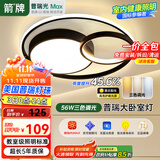 ARROW箭牌 卧室灯led客厅吸顶灯餐厅走廊过道阳台广东中山