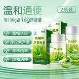 凯镛 芦荟胶囊40粒*2瓶通便润肠排宿便 便秘肠清排通便毒成人男女通用