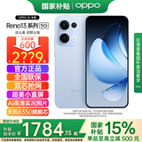 OPPO【国家补贴立减15%】OPPO Reno13新品5G手机AI实况照片直屏双芯抢网IP69满级防水opporeno13升级版 12GB+512GB 星河蓝 官方标配【全国联保】