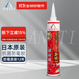 阿纳缇日本进口玻璃胶防水防霉中性透明灰色厨卫收边墙纸美容密封硅胶 半透明