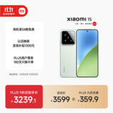 小米15 国家补贴 徕卡光学Summilux高速镜头 骁龙8至尊版移动平台 12+256 浅草绿 5g手机国补