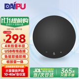戴浦（DAIPU）视频会议麦克风8米直径拾音全向麦克风USB免驱适合10-40㎡会议室腾讯飞书会议桌面扬声器 Go10U