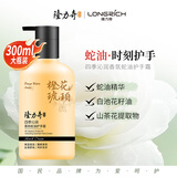 隆力奇四季沁润香氛蛇油护手霜滋润保湿秋冬护肤国货300ml