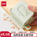 得力（deli）活页打孔器金属6孔/3孔可调节六孔打孔机小型a4活页本凭证装订机装订夹条 TA857抹茶绿