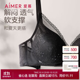 爱慕（Aimer）无钢圈透气洞洞杯聚拢性感蕾丝薄文胸灵动之旅AM173051