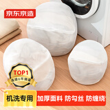京东京造 球形洗衣袋 衣物清洁袋 洗衣保护袋 3件套 机洗 洗衣袋细网 大号