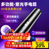 索拉卡UV365nm紫光灯猫藓检测灯可充电鉴定板材防伪验钞荧光剂伍德氏灯 SLK-S9紫光鉴定灯（UV黑镜过滤-加亮款）
