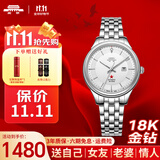 北京18K金钻纪念手表自动机械手表男65周年红星镶钻男士表腕表国表 白面女款-BL052503【65周年】