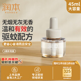 润本（RUNBEN）电蚊香驱蚊液防蚊液1瓶补充装小棕熊跑车款无香型