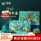 中茶海堤茶叶铁观音特级清香型铁观音中秋茶叶礼盒独立袋乌龙茶配礼袋 礼盒装252g