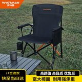 沃特曼(Whotman)户外折叠椅扶手钓鱼凳露营装备桌椅便携写生椅子76372