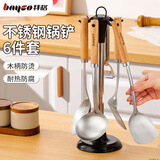 拜格（bayco）锅铲套装六件套不锈钢家用炒菜铲汤勺漏勺削皮刀配厨具架TZ19954