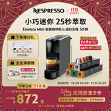 Nespresso【京东11.11】奈斯派索胶囊式咖啡机小型家用全自动商用办公室小巧便携高压萃取两种杯量意式进口 C30灰色+温和淡雅50颗装