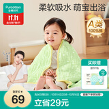全棉时代儿童浴巾纯棉透气纱布浴巾新生婴儿宝宝洗澡大毛巾 熊猫趴趴95cm