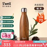 SWELL保温杯高颜值大容量不锈钢便携式男女士水杯高颜值中秋国庆出游季 【爆款推荐】柚木500ml