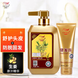 发雅丝姜医生脱防洗发水控油清爽洗发露头发增长精华液溢脂性生姜洗头膏 750ml防掉发洗发水+健发霜200g