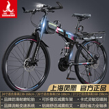 凤凰（Phoenix） 凤凰自行车可折叠山地车路虎男士成年人变速女式越野公路单车 条轮炫彩/折叠双避震/全竞速轴承 24寸24速【参考：138-168cm】