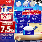 得宝（TEMPO）一博同款 抽纸 真M码 无香4层90抽*18包 湿水不易破 纸巾餐巾纸