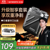创维（Skyworth）【吴磊推荐】行者剃须刀刮胡刀 电动男士迷你便携剃须刀小型刮胡刀剃须干净送男友老公礼物