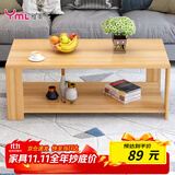雅美乐茶几客厅简约木质小户型双层简装茶几桌 浅胡桃100*50 Y1422