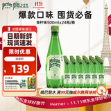 Perrier氼颂家巴黎水 进口气泡水 0糖0卡 青柠味矿泉水500ml*24瓶 