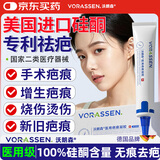 沃朗森祛疤膏祛疤痕修复凝胶医用医院专用去疤痕药膏硅酮手术缝针除疤膏