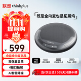 联想thinkplus视频会议有线全向麦克风桌面扬声器音响适用40平米以内带扩展坞4.5米拾音扬声器MCL01