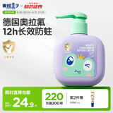 青蛙王子儿童牙膏 奥拉氟牙膏 3-6-12岁儿童宝宝专效防蛀牙膏 150g