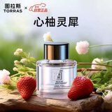 图拉斯（TORRAS）车载香薰 车载香水补充液 F26&CF12汽车香水替换装【心柚灵犀】
