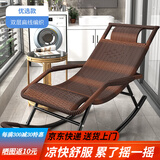 依恋达摇摇椅藤椅躺椅老人午休午睡椅子阳台家用逍遥椅户外休闲懒人摇椅 红棕色 扶手版【双层加厚扁线】