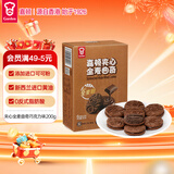 嘉顿夹心全麦曲奇饼干巧克力味200g休闲零食下午茶点心办公室食品代餐