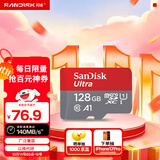 闪迪（SanDisk）128GB TF（MicroSD）内存卡 A1 U1 C10 至尊高速移动版存储卡 读速140MB/s 手机平板游戏机内存卡