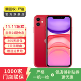 苹果 Apple  iPhone 11 苹果11 苹果二手手机 备用机 国行国行优惠券补贴 红色 256G