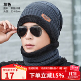 瑞尔士帽子男冬季加绒加厚毛线针织帽青年潮流保暖运动棉帽护耳防风防寒 灰色（围脖+帽子）