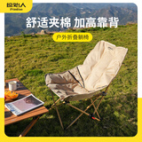原始人躺椅户外折叠躺椅露营椅子月亮椅便携式办公室午休椅