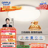 欧普（OPPLE）吸顶灯卧室灯具可调光LED照明灯饰简约大气高显色护眼冰玉 呵护光