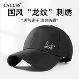 CACUSS棒球帽男大头围硬顶鸭舌帽国风刺绣太阳帽显脸小帽子男 黑色大号