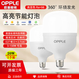 欧普照明LED灯泡白光E27螺口护眼家用大功率超亮工厂车间商用照明吊灯球泡 20W白光6500K【1个装】三年质保