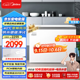 美的（Midea）无霜王221升风冷无霜冰柜家用冷柜-40度超低温冷藏冷冻200升以上冰箱BD/BC-221WKGEMS(E)国家补贴