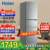 海尔（Haier）冰箱双开门243升风冷无霜一级能效双变频冰箱家用超薄节能省电黑金抗菌净味保鲜冰箱以旧换新补贴 226升三门冰箱丨食品级安全材质丨健康黑金净化