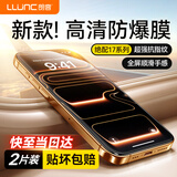 朗客【2片装】适用iphone17pro钢化膜苹果17Por手机膜超清抗指纹听筒防尘防摔爆超薄爽滑无白边全覆盖