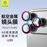 BLUEO适用苹果17Promax镜头膜 iPhone17Pro后摄像头膜高清高透防摔防磨手机贴膜 炫彩