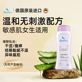 Bluetex德国进口女性私处护理液清洁异味女士私密处洗护液外阴清洗液